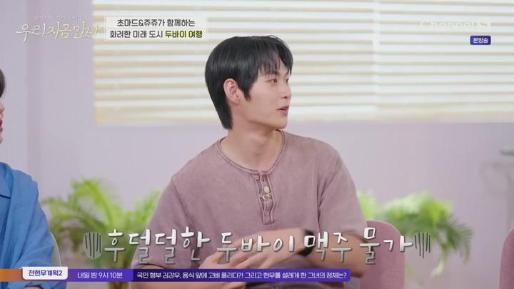 우리 지금 만나.E07.250612.720p.HANNA 비디오 썸네일 이미지