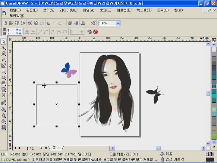 코렐 드로우 기초실무.21. 그물채움 비디오 썸네일 이미지