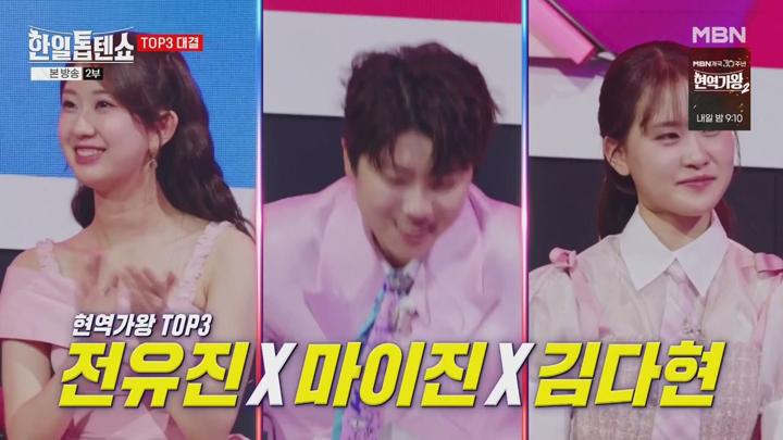 한일톱텐쇼.E27.241202.720p-NEXT 비디오 썸네일 이미지