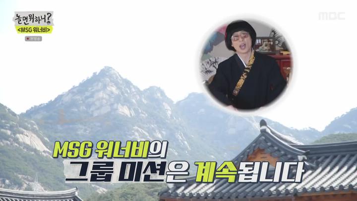 놀면 뭐하니.E89.210424.1080p-NEXT 비디오 썸네일 이미지