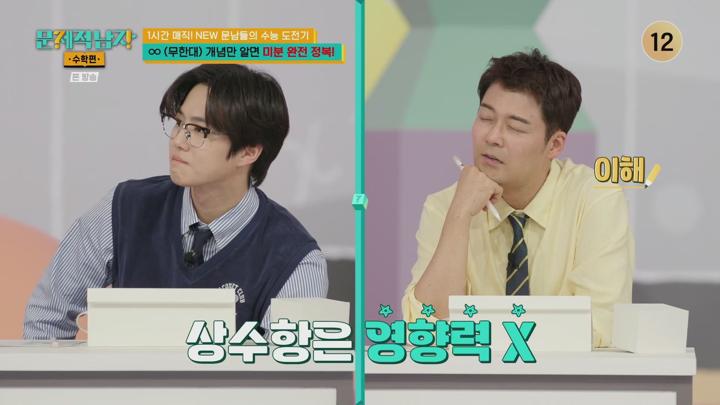 문제적 남자 리부트  수학편.E01.250623.1080p.H265-F1RST 비디오 썸네일 이미지