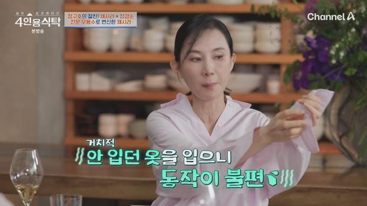 절친 토큐멘터리 4인용식탁.E93.250623.720p-NEXT 비디오 썸네일 이미지