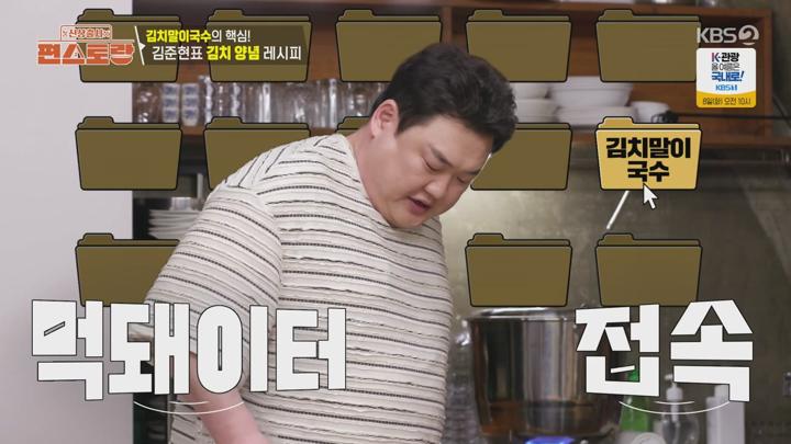 신상출시 편스토랑.E279.250704.720p-NEXT 비디오 썸네일 이미지