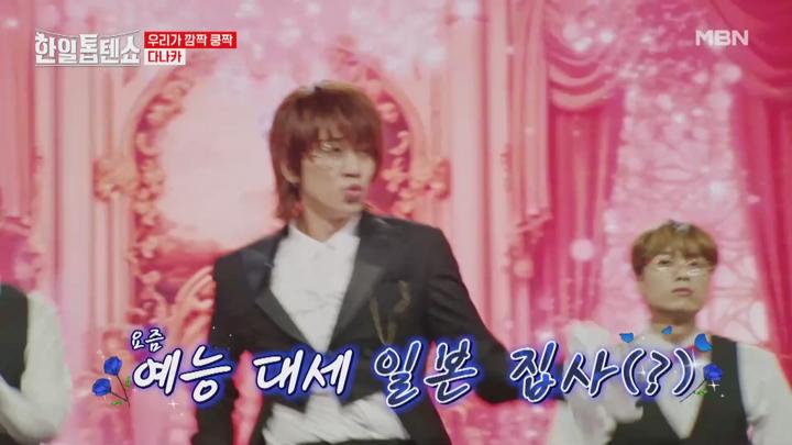 한일톱텐쇼 E10 20240730 1080P-KING 비디오 썸네일 이미지