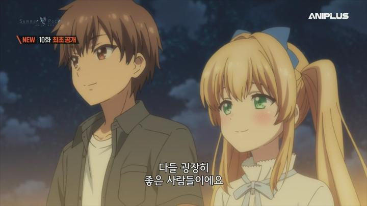 Summer Pockets.E10.250610.720p.H264-F1RST 비디오 썸네일 이미지