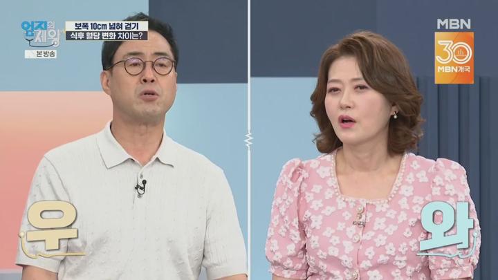 엄지의 제왕.높으면 무너진다, 면역력 잡는 혈당 관리법.E647.250624.720p.H264-F1RST 비디오 썸네일 이미지