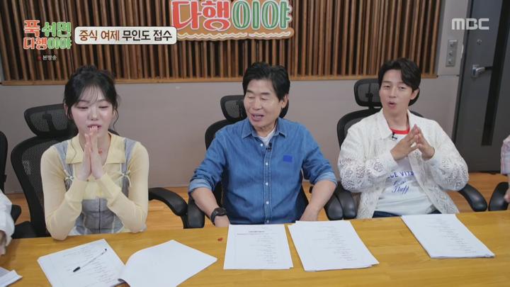푹 쉬면 다행이야.E51.250609.1080p.H264-F1RST 비디오 썸네일 이미지