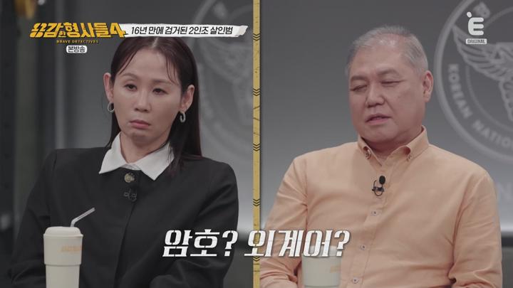 용감한 형사들 4.E40.250627.1080p.WANNA 비디오 썸네일 이미지