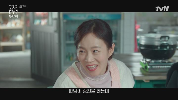 금주를 부탁해.E09.250609.1080i-ipTV.ts 비디오 썸네일 이미지