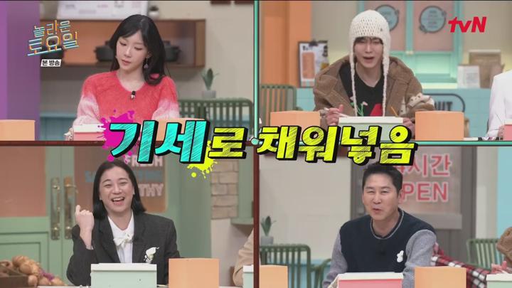 놀라운 토요일.E350.250125.1080p 비디오 썸네일 이미지