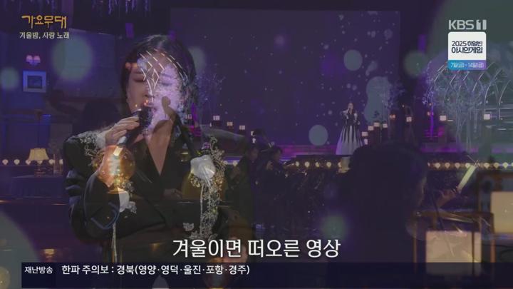 가요무대.E1884.250203.1080p.H264-F1RST 비디오 썸네일 이미지