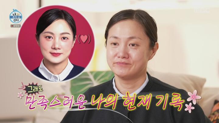 나 혼자 산다.E577.250103.1080p 비디오 썸네일 이미지