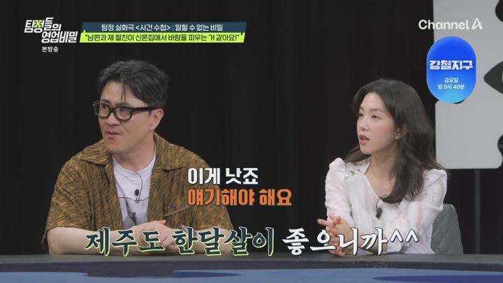 탐정들의 영업비밀.E66.250623.1080p.WANNA 비디오 썸네일 이미지
