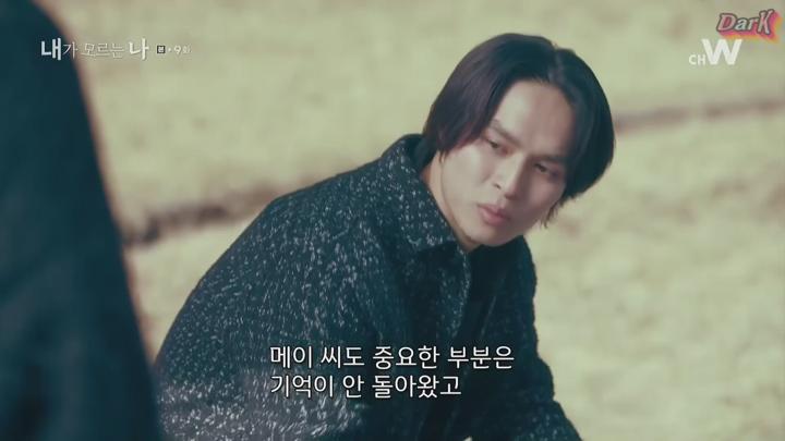 [자체한글] 내가 모르는 나 09화 1080p 비디오 썸네일 이미지