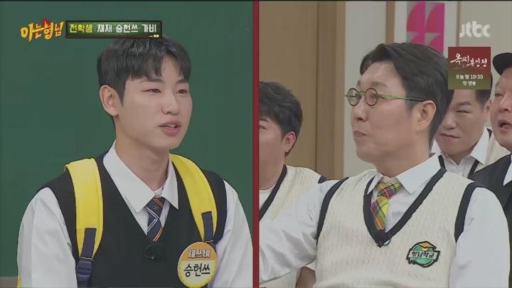 아는 형님.E461.241130.720p.HANNA 비디오 썸네일 이미지