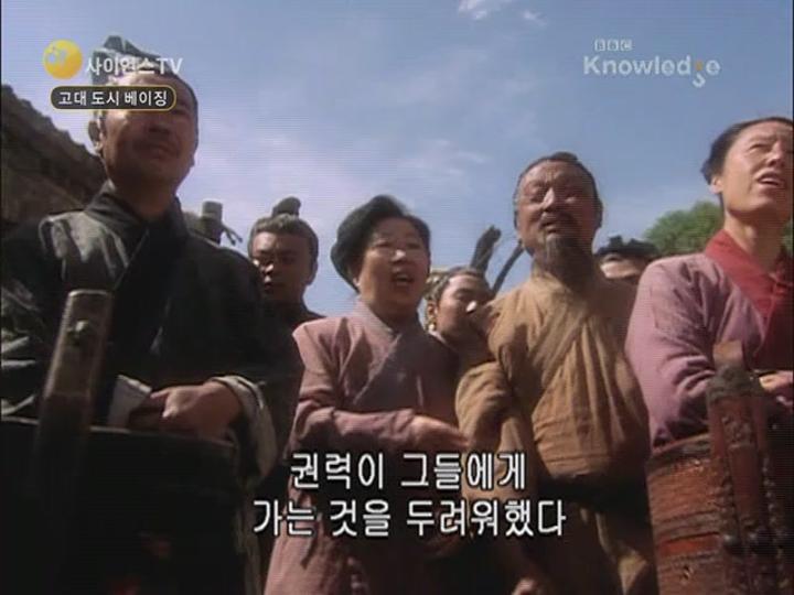 [외장하드 소장용] 고대 도시 베이징 BBC (왜 베이징이 대륙의 수도인가?) 비디오 썸네일 이미지