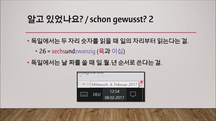 독일어 혼자공부하기_독일어로 숫자 세기 비디오 썸네일 이미지