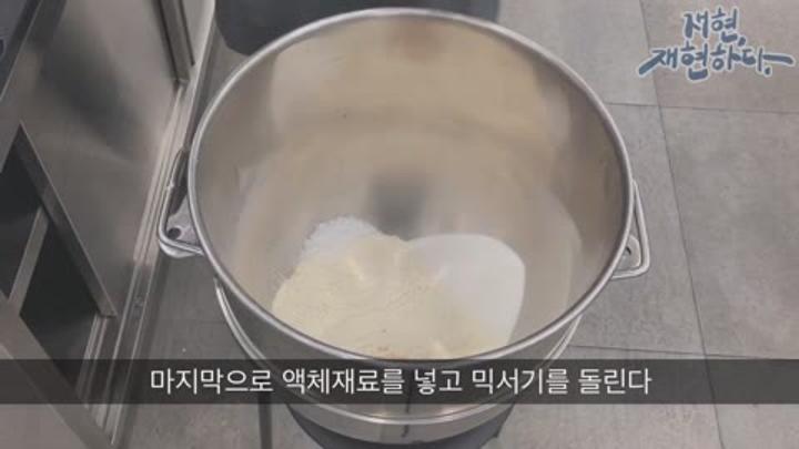 제빵기능사 실기영상_버터롤 비디오 썸네일 이미지