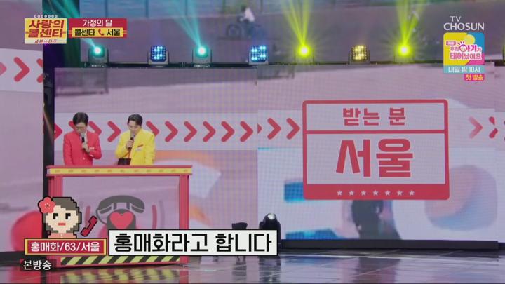 사랑의 콜센타 세븐스타즈.E02.250508.720p.H264-F1RST 비디오 썸네일 이미지