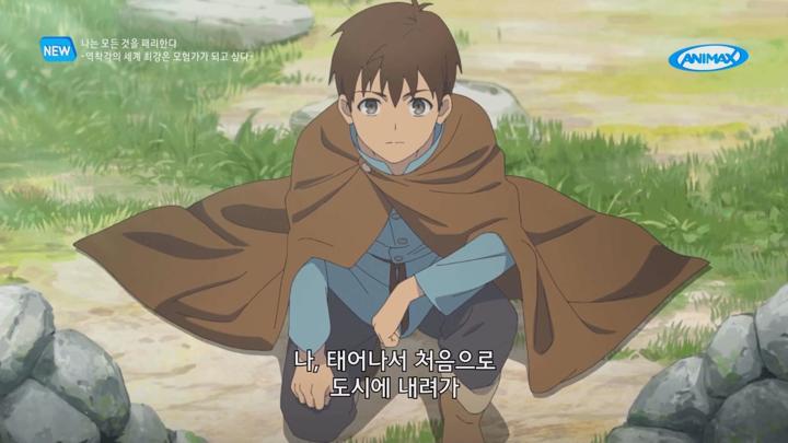 [완결] 나는 모든 것을 패리한다 E01~E12 1080p [WANNA] [자체자막] [역착각의 세계 최강은 모험가가 되고 싶다] 비디오 썸네일 이미지