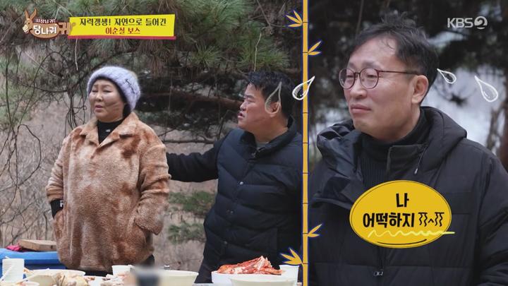 사장님 귀는 당나귀 귀.E294.250223.720p.mp4 비디오 썸네일 이미지