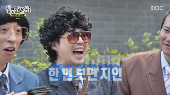 놀면 뭐하니 250426 - 랜선 효도 대행 (광고제거).mpg 비디오 썸네일 이미지