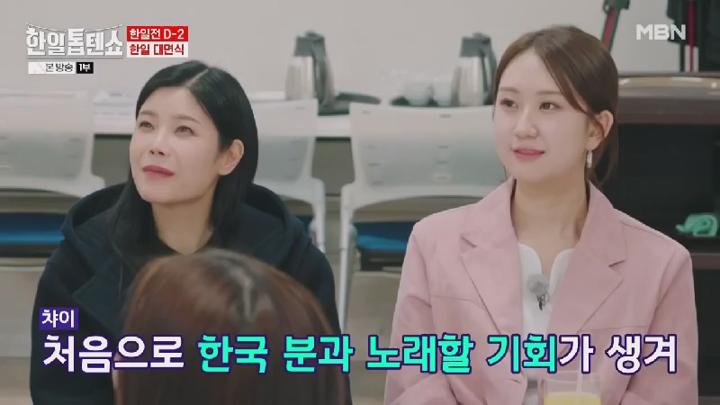 한일톱텐쇼.E29.241216.450p.HANNA 비디오 썸네일 이미지