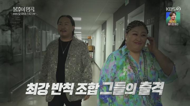 불후의 명곡.E707.250524.1080p.H264-F1RST 비디오 썸네일 이미지