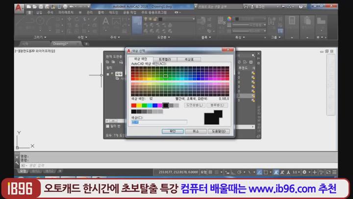 [오토캐드 초보탈출 특강] AutoCAD 기초 강좌 캐드 평면도 그리기 비디오 썸네일 이미지