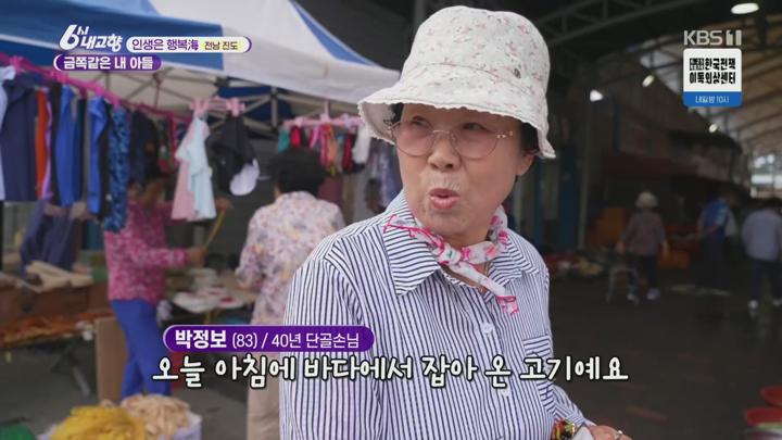 6시 내고향.E8308.250623.1080p.H264-F1RST 비디오 썸네일 이미지
