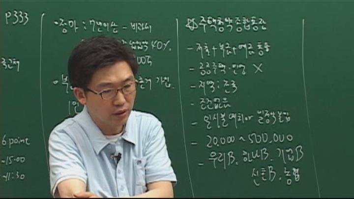 투자자산운용사_24회 비디오 썸네일 이미지
