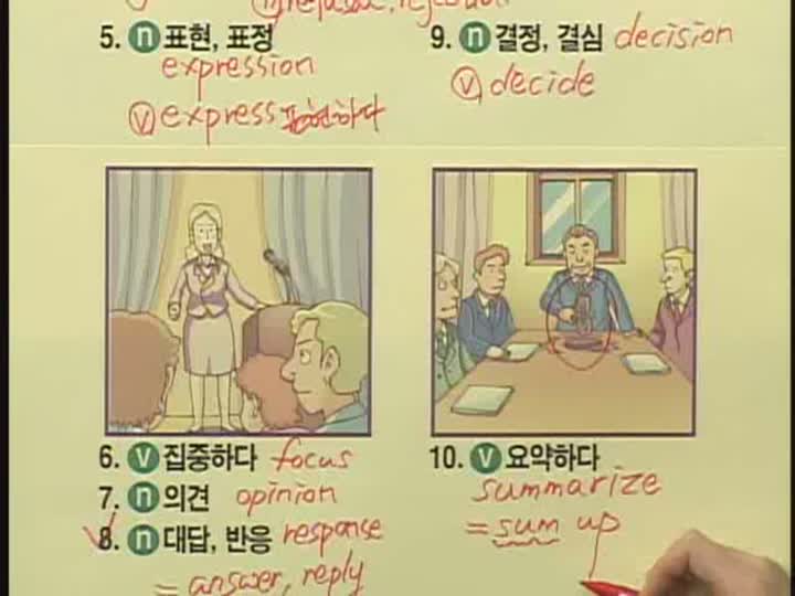 중등 영어단어 30일완성_27강 비디오 썸네일 이미지