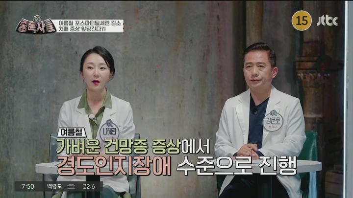 중독자들.E139.250706.720p.H264-F1RST 비디오 썸네일 이미지