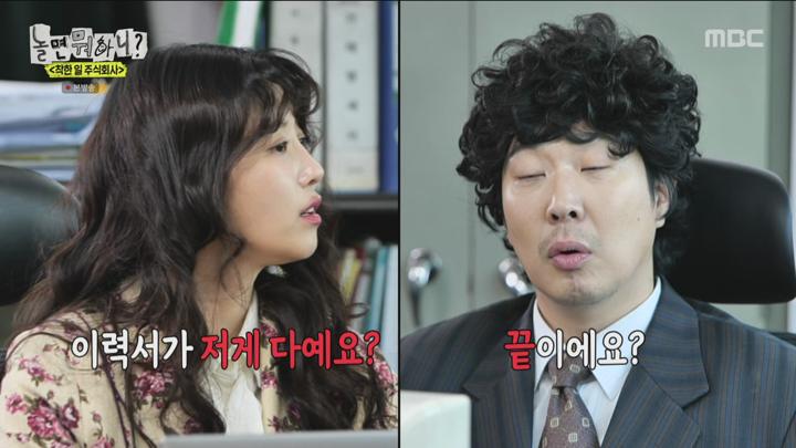 놀면 뭐하니 250419 - 착한 일 주식회사, 랜선 효도 대행 (광고제거).mpg 비디오 썸네일 이미지