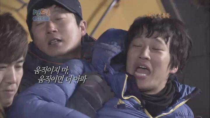 1박2일.시즌2.E0236.120325.정선 싹쓸이투어.HDTV.H264.720p-WITH (1박2일시즌2.일박이일.) 비디오 썸네일 이미지