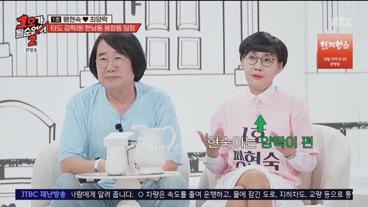 1호가 될 순 없어 시즌2.E08.250716.720p.H264-F1RST 비디오 썸네일 이미지