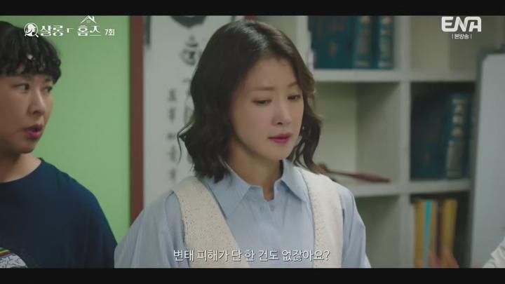 살롱 드 홈즈.E07.250707.1080p.avi 비디오 썸네일 이미지