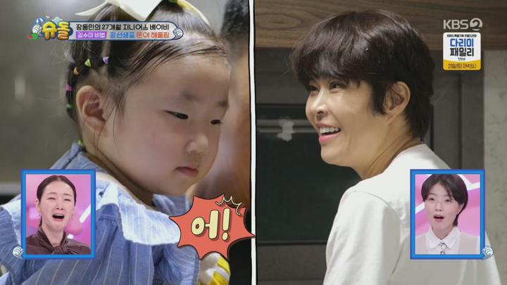 슈퍼맨이 돌아왔다.E541.240922.1080p.H264-F1RST 비디오 썸네일 이미지