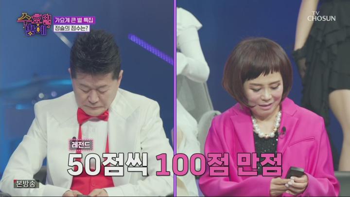 트롯 올스타전 수요일밤에.E09.250618.1080p.H265-F1RST 비디오 썸네일 이미지