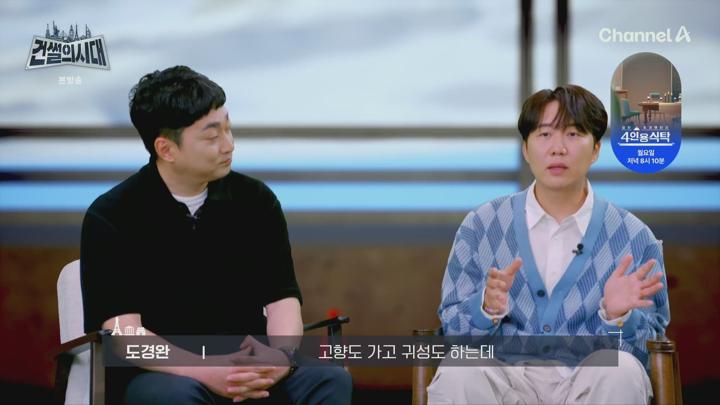 건썰의 시대.E02.250705.1080p.H265-F1RST 비디오 썸네일 이미지