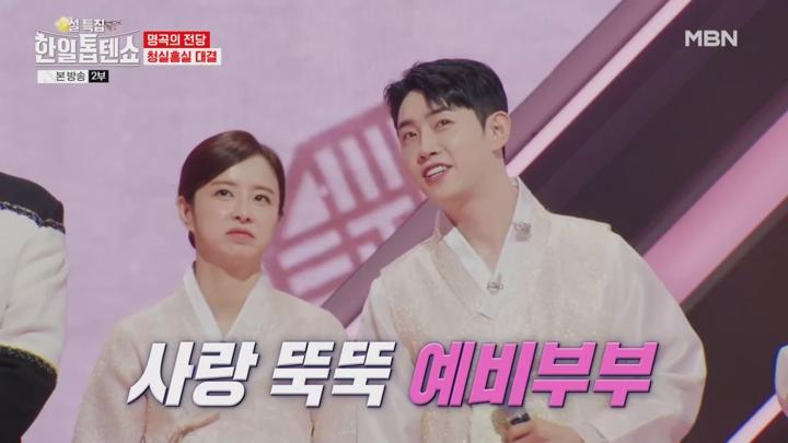 한일톱텐쇼 E34 20250127 720P-KING 비디오 썸네일 이미지