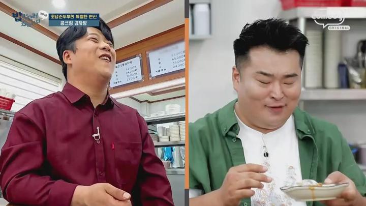 밥친구들 밥먹으러왔습니다.E05.250615.720p.KANNA 비디오 썸네일 이미지