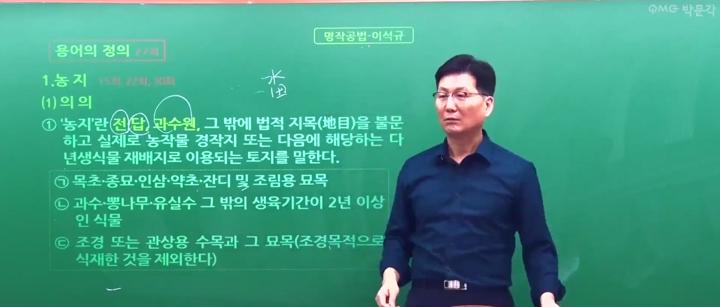 공인중개사_09강.주택의 공급 비디오 썸네일 이미지