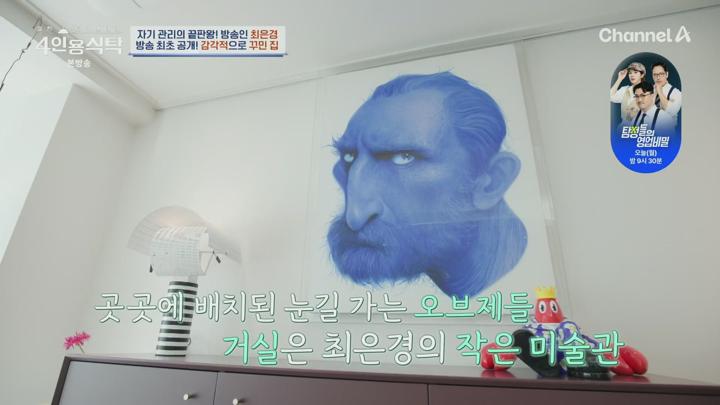 절친 토큐멘터리 4인용식탁.E91.250609.1080p.H265-F1RST 비디오 썸네일 이미지