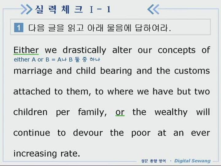 성문종합영어.06장_실력체크① 비디오 썸네일 이미지