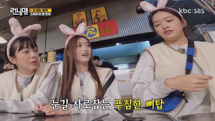[원본] 런닝맨.E639.230129.아이브-간 없는 토끼.1080i.HDTV [초고화질 tp ts] 비디오 썸네일 이미지