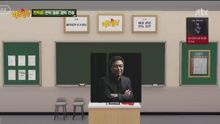 [JTBC] 아는 형님 (동해,은혁,영탁,찬원).E300.211002.480p.H264-F1RST 비디오 썸네일 이미지