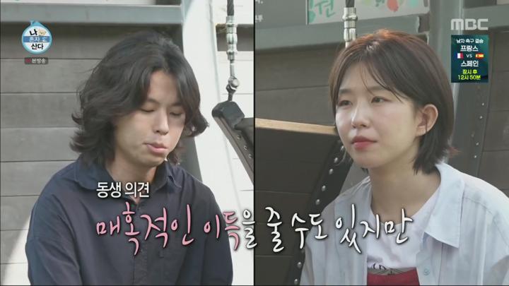 나 혼자 산다.E557.240809.1080p 비디오 썸네일 이미지