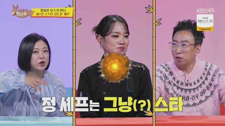 사장님 귀는 당나귀 귀.E280.241110.1080p.H264-F1RST 비디오 썸네일 이미지