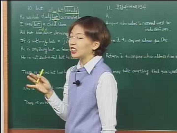 맨투맨 기본영어_03강 (관계사) 비디오 썸네일 이미지